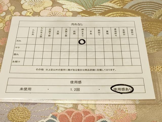 平和屋着物◎佐賀錦　六通柄袋帯　松皮菱草花紋　金銀糸　正絹　逸品　CABC5137in