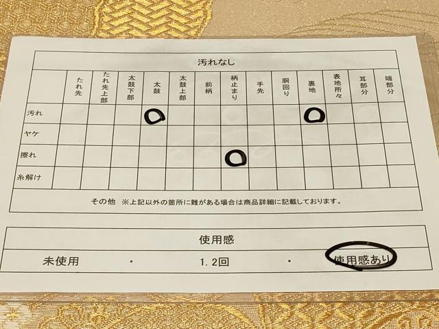平和屋着物◎六通柄袋帯　道長正倉院花文　金糸　正絹　逸品　CABC5138in