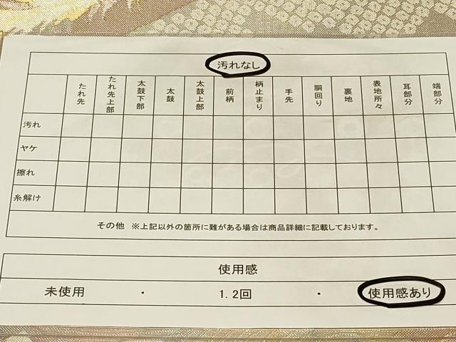 平和屋着物◎佐賀小袖錦　六通柄袋帯　鳳凰箔散らし　金銀糸　引箔　正絹　逸品　CABC5140in