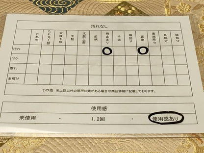 平和屋着物◎六通柄袋帯　吉祥草花文　金糸　正絹　逸品　CABC5143in
