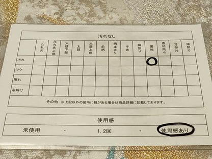 平和屋着物◎六通柄袋帯　飛鶴文　金銀糸　正絹　逸品　CABC5145in