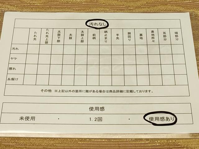平和屋着物◎六通柄袋帯　霞文　金糸　正絹　逸品　CABC5148in