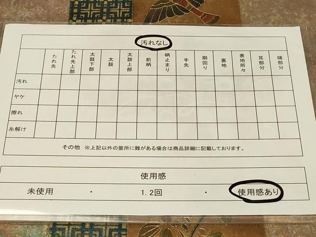 平和屋着物◎太鼓柄袋帯　螺鈿　短冊花鳥文　金彩　引箔　正絹　逸品　CABC5149in