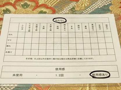 平和屋着物◎六通柄袋帯　唐織　正倉院花蝶文　金糸　鈴乃屋扱い　正絹　逸品　CABC5157in