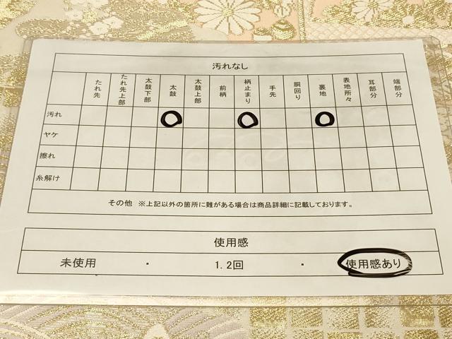 平和屋着物◎六通柄袋帯　唐織　鳳凰花文　金糸　正絹　逸品　CABC5160in