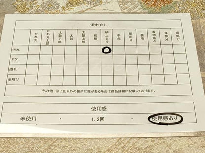 平和屋着物◎六通柄袋帯　色紙花丸文　金銀糸　正絹　逸品　CABC5162in