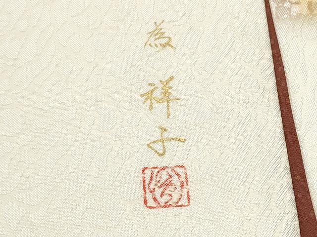 平和屋着物●太鼓柄袋帯 作家物 霞文 正絹 逸品 CABC5210hy
