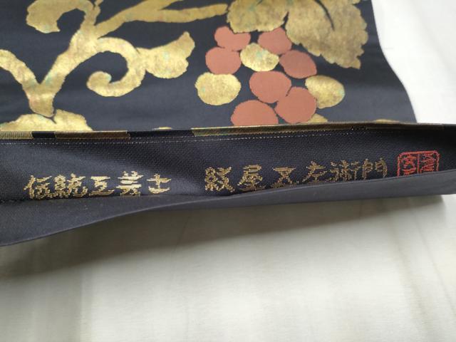 平和屋着物●伝統工芸士 紋屋五左衛門 六通柄袋帯 葡萄蔦の葉文 金糸 正絹 逸品 CABC5212hy