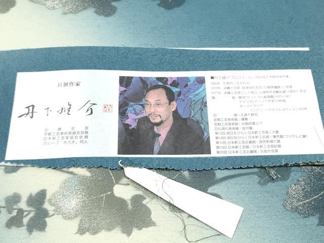 平和屋着物●京の匠日展作家　丹下雄介　太鼓柄袋帯　蔦の葉文　金銀彩　証紙付き　上代33万　正絹　逸品　未使用　CABC5222hy