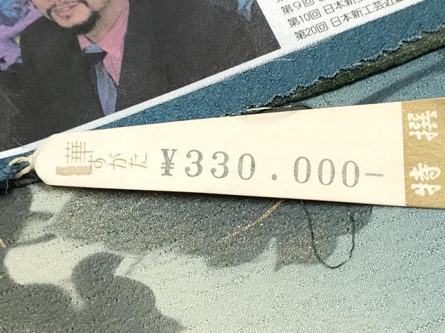 平和屋着物●京の匠日展作家　丹下雄介　太鼓柄袋帯　蔦の葉文　金銀彩　証紙付き　上代33万　正絹　逸品　未使用　CABC5222hy