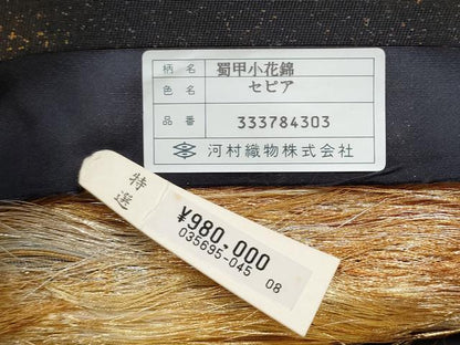 平和屋着物●西陣河村織物謹製・手織り 六通柄袋帯 蜀江小花錦 金銀糸 証紙付き 上代98万 正絹 逸品 CABC5229hy