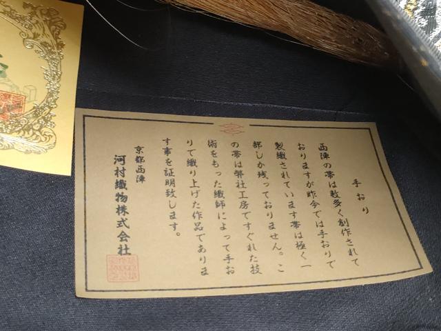平和屋着物●西陣河村織物謹製・手織り 六通柄袋帯 蜀江小花錦 金銀糸 証紙付き 上代98万 正絹 逸品 CABC5229hy