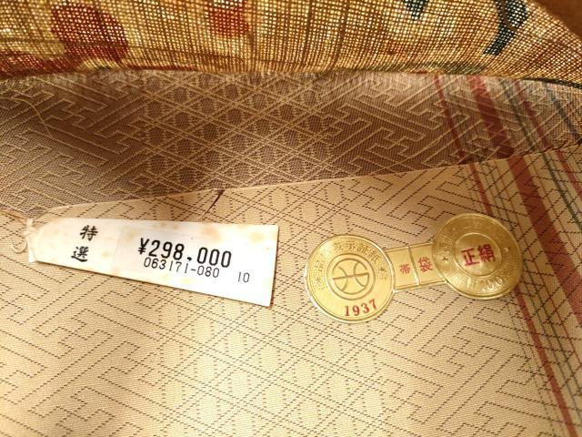 平和屋着物▽西陣 高垣織物謹製 両面 六通柄袋帯 スリーシーズン 春夏秋 紬地 型染め 幾何学花文 証紙付 上代29万 逸品 未使用 CABC5233hy