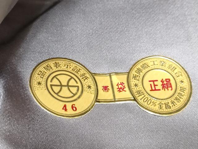 平和屋着物●西陣河村織物謹製・手織り 六通柄袋帯 献上小花花唐草文 金銀糸 証紙付き 上代58万 正絹 逸品 CABC5235hy