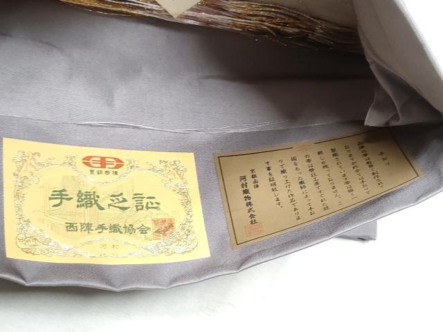 平和屋着物●西陣河村織物謹製・手織り 六通柄袋帯 献上小花花唐草文 金銀糸 証紙付き 上代58万 正絹 逸品 CABC5235hy