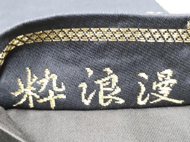 平和屋着物●六通柄袋帯 粋浪漫 金銀糸 正絹 逸品 CABC5242hy