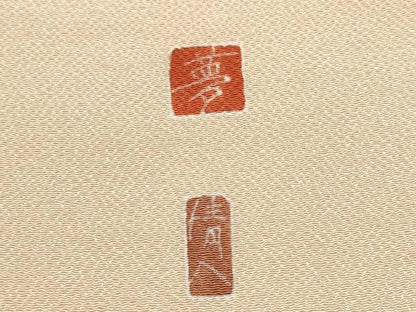 平和屋着物●九寸名古屋帯 作家物 手描き 草花文 鬼しぼ縮緬 正絹 逸品 CABC5254hy