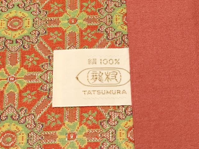 平和屋着物●龍村美術織物　九寸開き名古屋帯　蜀紅錦　正絹　逸品　CABC5255hy