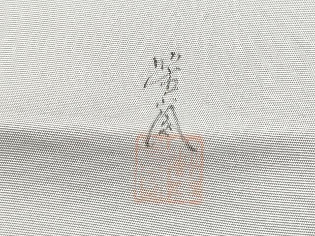 平和屋着物●塩瀬 九寸名古屋帯 作家物 手描き 楽器文 正絹 逸品 CABC5261hy