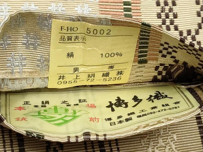 平和屋着物●男性 本場筑前博多織 両面 角帯 吉祥間道 献上 井上絹織物謹製 証紙付き 正絹 逸品 CABC5269hy