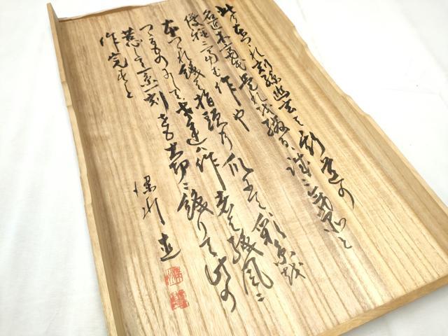 平和屋着物●爪掻き本綴れ 太鼓柄袋帯 作家物 雲重ね文 金糸 共箱付き 正絹 逸品 CABC5270hy