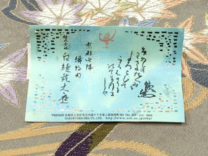 平和屋着物●西陣　白綾苑大庭　六通柄袋帯　唐織　綾織　清流花　金糸　証紙・共箱付き　上代68万　正絹　逸品　CABC5271hy