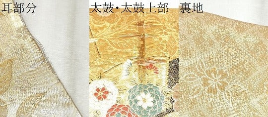 平和屋着物▼六通柄袋帯 地紙草花文 金糸 正絹 逸品 CABC5291hy