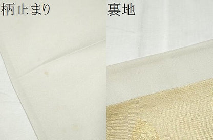 平和屋着物●六通柄袋帯 唐織 道長天井文 金糸 正絹 逸品 CABC5309hy
