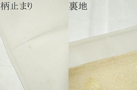 平和屋着物●六通柄袋帯 唐織 道長天井文 金糸 正絹 逸品 CABC5309hy