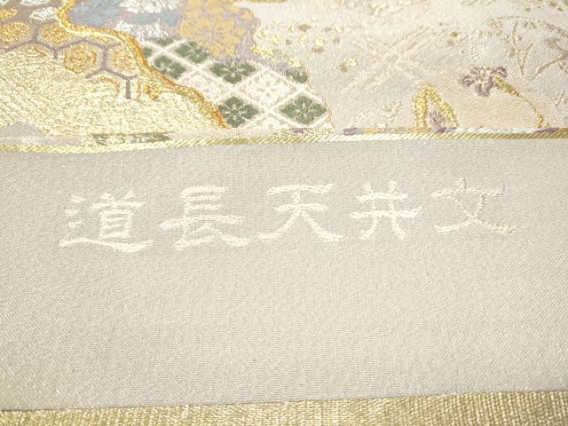 平和屋着物●六通柄袋帯 唐織 道長天井文 金糸 正絹 逸品 CABC5309hy