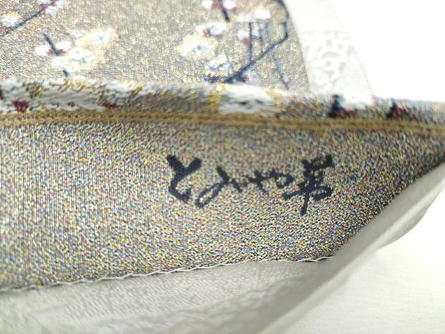 平和屋着物●西陣　とみや織物謹製　とみや帯　両面　全通柄袋帯　紹巴綴　点描織　梅花皓月図　金糸　正絹　逸品　CABC5313hy