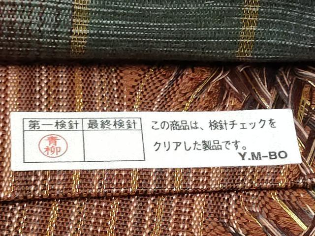 平和屋着物●丸帯 もじり織 横段吉祥文 証紙付き 上代59万 正絹 逸品 CABC5314hy
