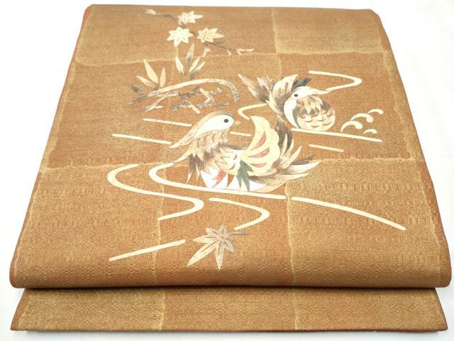 平和屋着物●みのむし工芸作家 草苑白水 太鼓柄袋帯 流水鴛鴦文 金彩 正絹 逸品 CABC5318hy