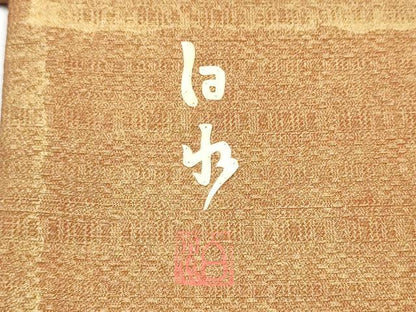 平和屋着物●みのむし工芸作家 草苑白水 太鼓柄袋帯 流水鴛鴦文 金彩 正絹 逸品 CABC5318hy