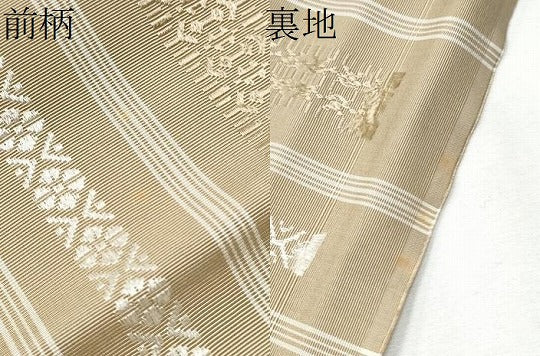 平和屋着物●本場筑前博多織 八寸名古屋帯 献上 一重帯 正絹 逸品 CABC5325hy