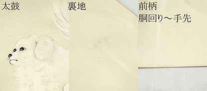 平和屋着物●塩瀬 九寸名古屋帯 手描き 犬 正絹 逸品 CABC5336hy