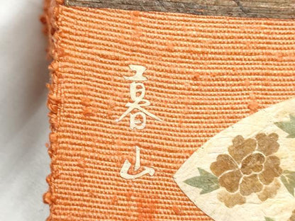 平和屋着物●八寸名古屋帯 作家物 蓑虫 紬地 人物文 正絹 逸品 CABC5343hy