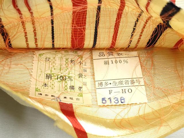 平和屋着物●本場筑前博多織 半幅帯 格子柄 証紙付き 正絹 逸品 CABC5359hy