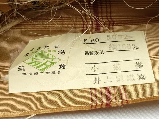 平和屋着物●本場筑前博多織 半幅帯 舞花文 井上絹織物謹製 証紙付き 正絹 逸品 CABC5360hy