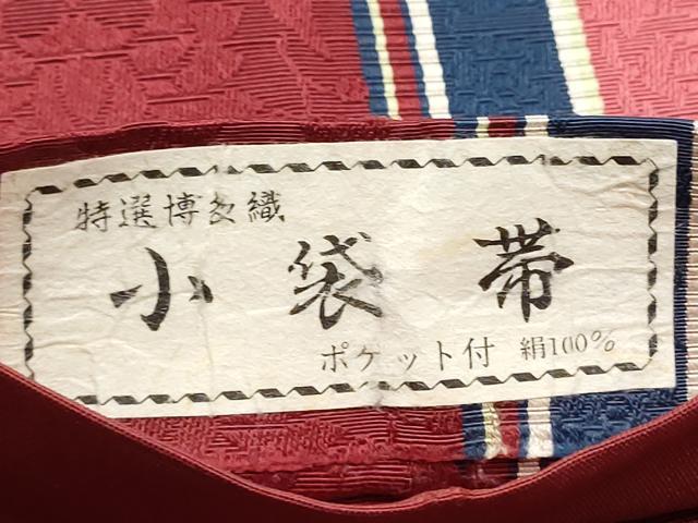 平和屋着物●本場筑前博多織 半幅帯 花唐草文 証紙付き 正絹 逸品 CABC5362hy