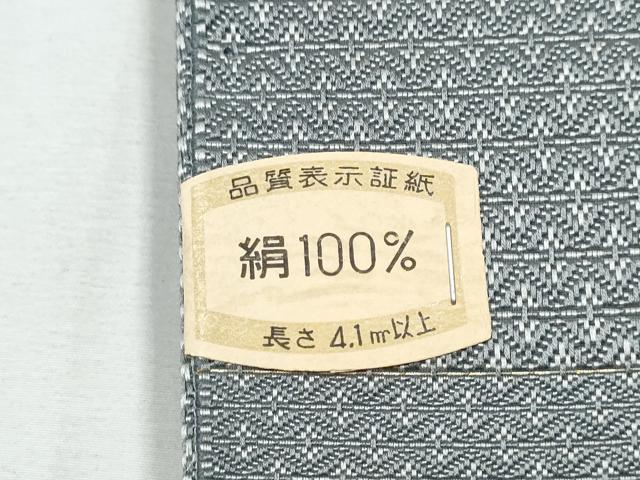 平和屋着物●男性 本場筑前博多織 角帯 宝来織 よろけ縞 正絹 逸品 CABC5365hy