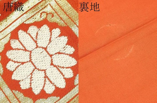 平和屋着物●六通柄 本袋帯 奈良蜀江錦 金銀糸 正絹 逸品 CABC5412hy