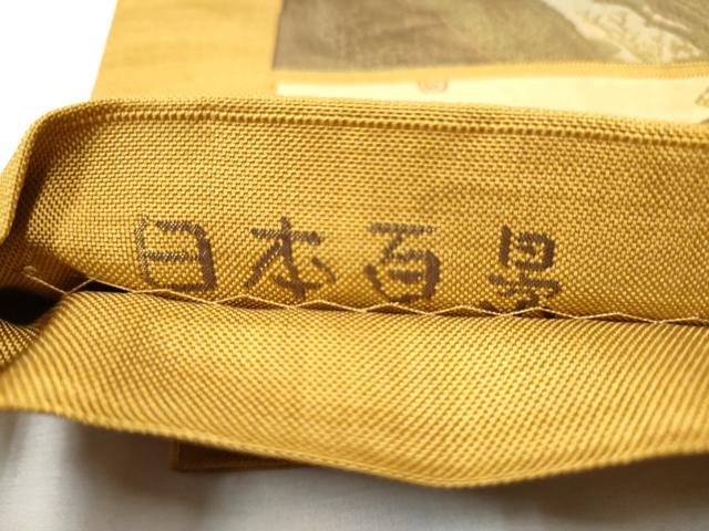 平和屋着物●名門木屋太 今河織物 六通柄袋帯 日本百景 正絹 逸品 CABC5413hy