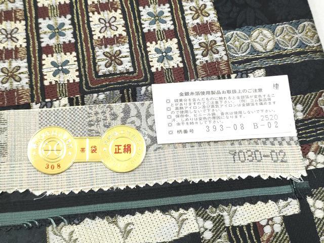 平和屋着物●西陣 とみや織物謹製 とみや帯 両面 六通柄袋帯 幾何学花文 金糸 証紙付き 正絹 逸品 CABC5415hy