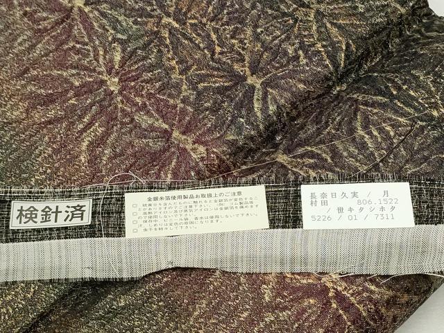 平和屋着物●西陣 村田織物謹製 両面 全通柄袋帯 柿渋染 龍巻絞り 源 霞文 摺箔金彩 証紙付き 正絹 逸品 CABC5428hy