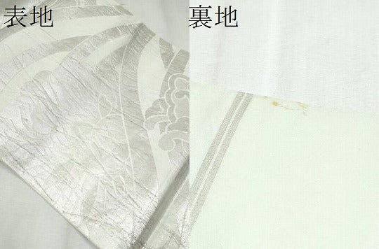 平和屋着物●西陣 川島織物 六通柄 本袋帯 舞花文 銀糸 正絹 逸品 CABC5446hy