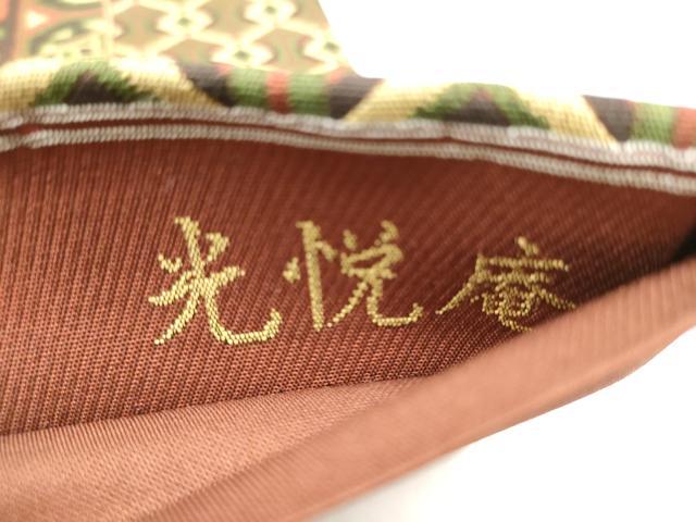 平和屋着物●六通柄袋帯 光悦庵 正絹 逸品 CABC5455hy