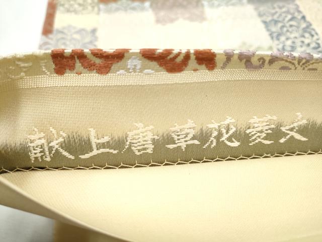 平和屋着物●六通柄袋帯 唐織 源氏香唐草花菱文 正絹 逸品 CABC5465hy