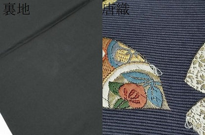 平和屋着物●六通柄袋帯 唐織 色紙重ね舞花文 黒地 金糸 正絹 逸品 CABC5474hy