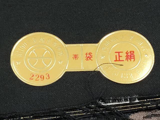 平和屋着物●西陣 廣部商事謹製 六通柄袋帯 花唐草文 黒地 金糸 証紙付き 正絹 逸品 CABC5487hy